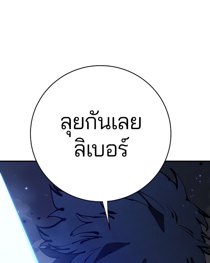 Player - หน้า 83