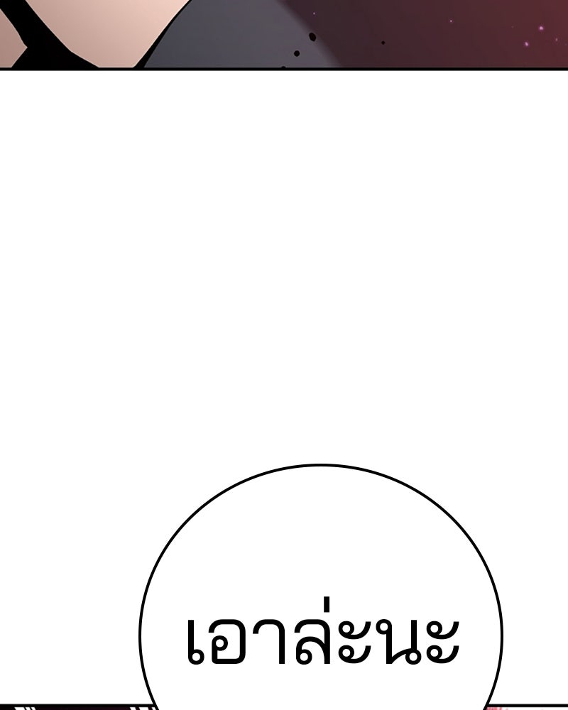 Player - หน้า 116