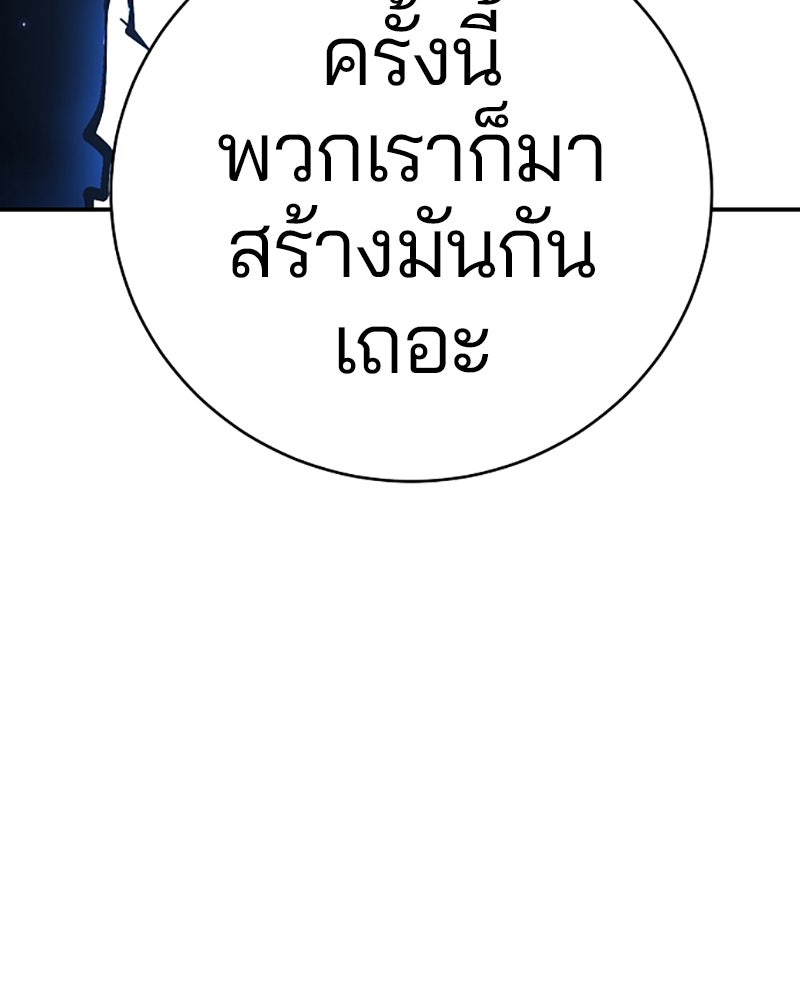 Player - หน้า 129