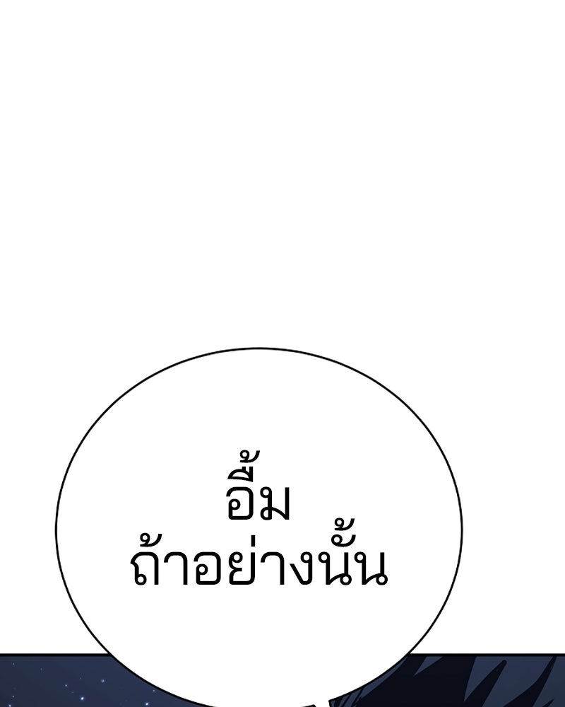 Player - หน้า 136