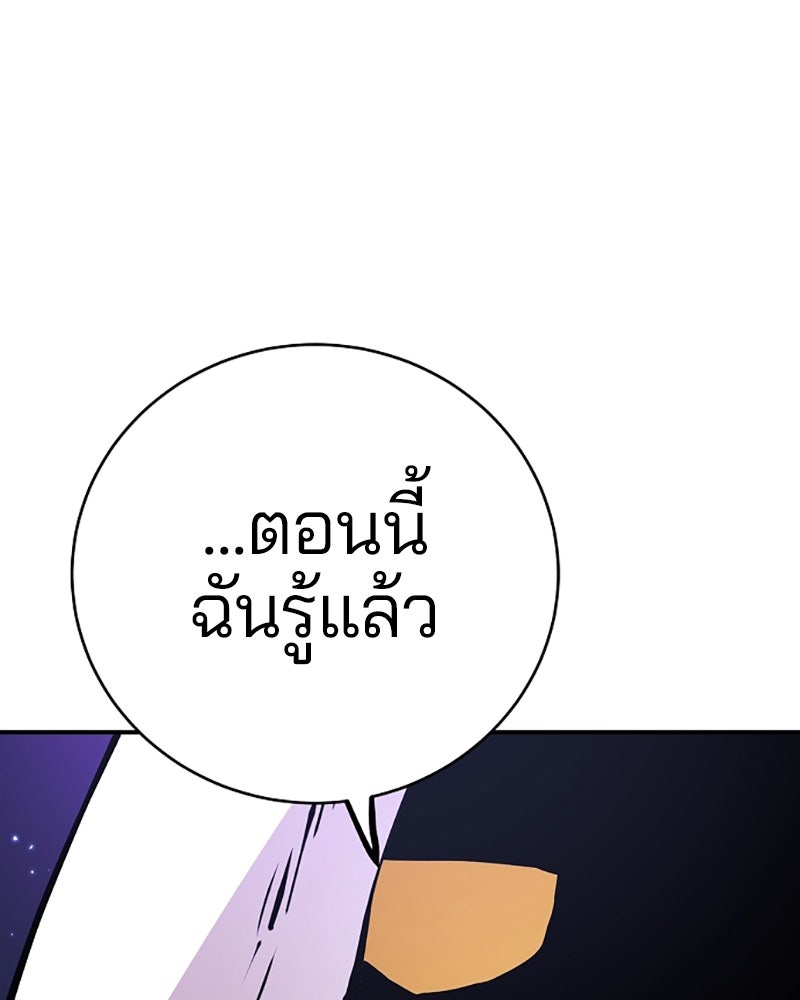 Player - หน้า 29