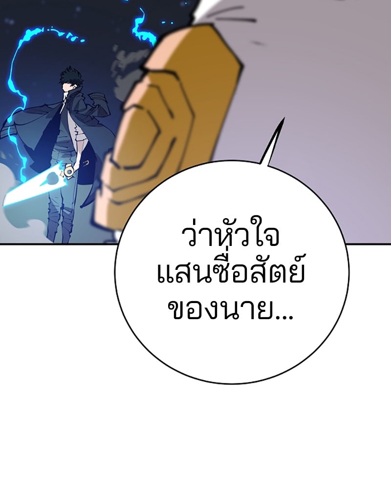Player - หน้า 32