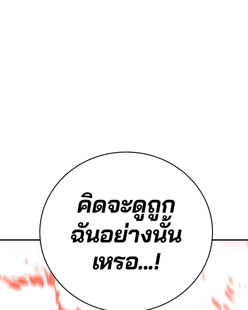 Player - หน้า 48