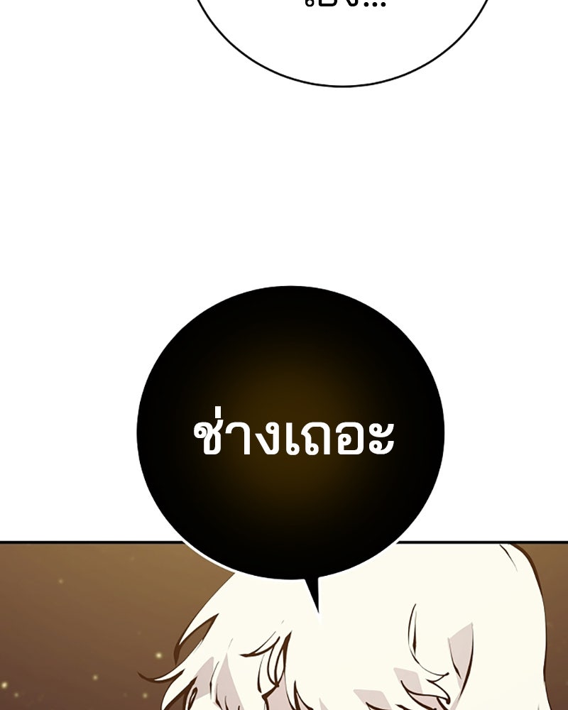 Player - หน้า 53