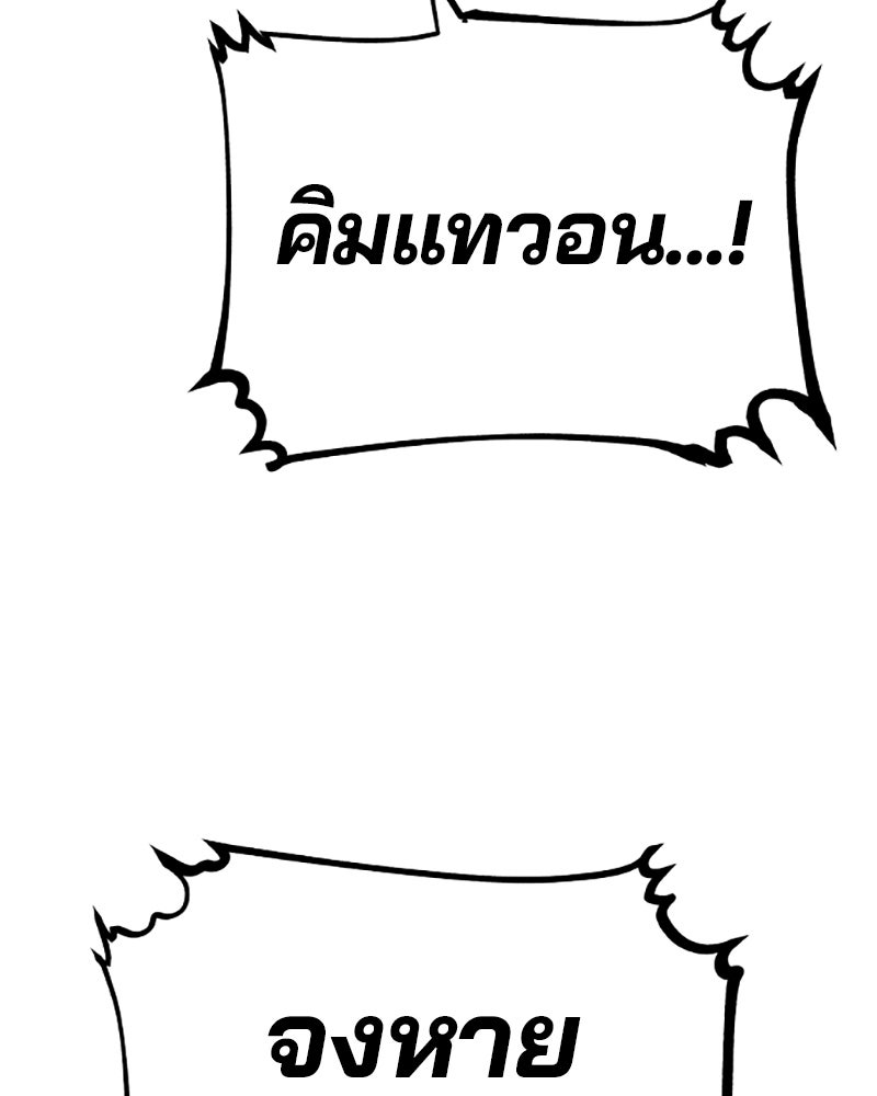 Player - หน้า 82