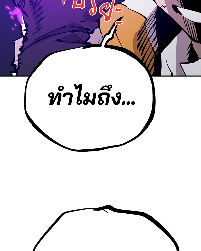 Player - หน้า 89