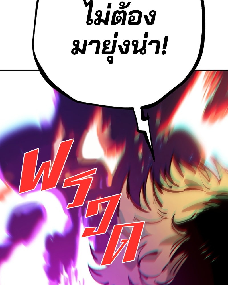 Player - หน้า 90
