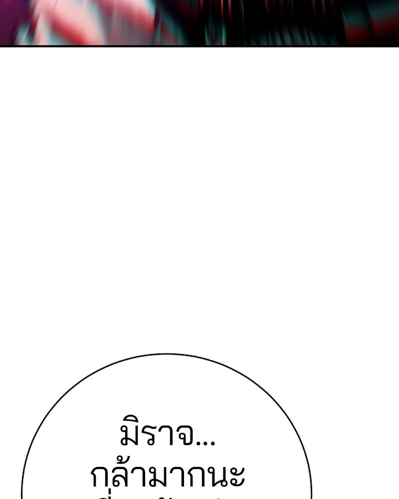 Player - หน้า 92