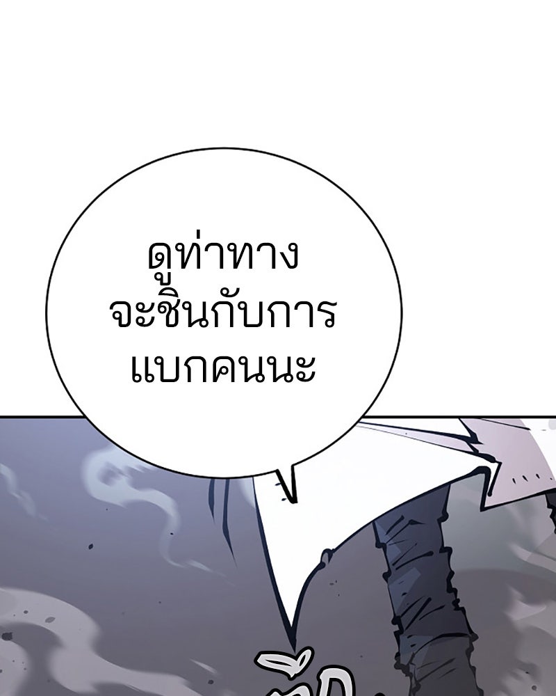 Player - หน้า 33