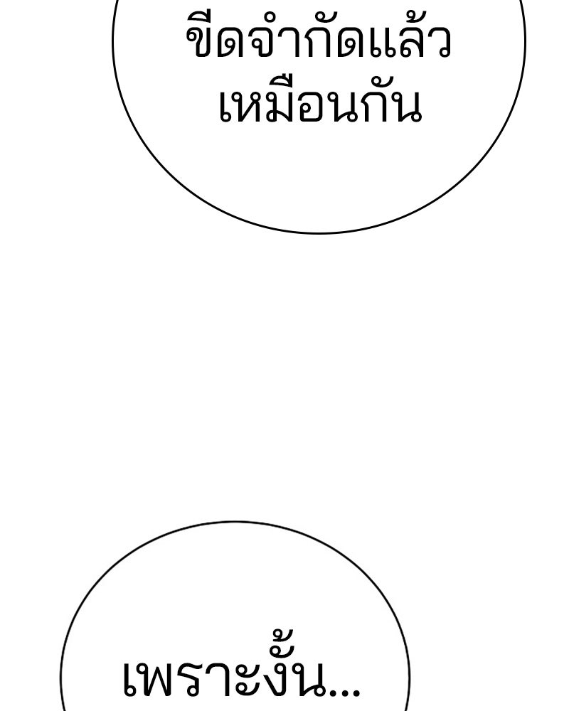 Player - หน้า 45