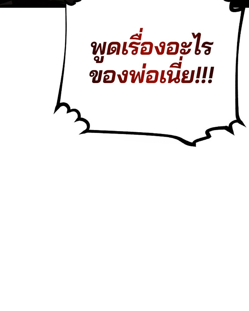 Player - หน้า 83