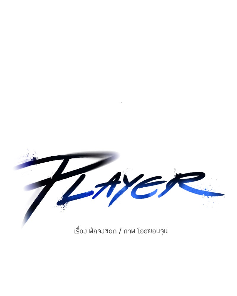 Player - หน้า 32