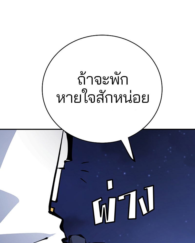 Player - หน้า 71
