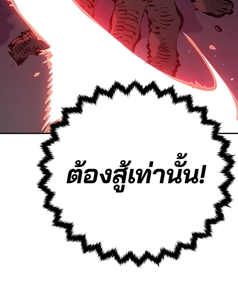 Player - หน้า 122