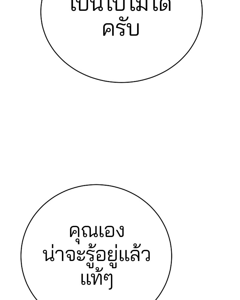 Player - หน้า 127