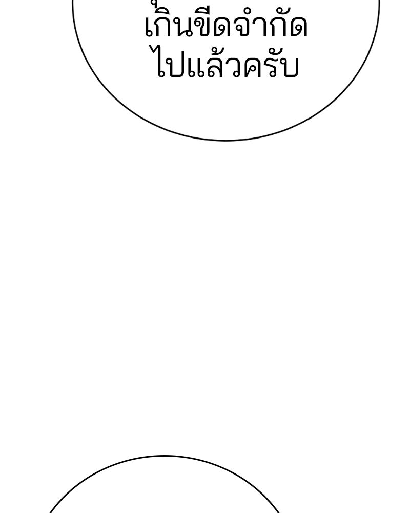 Player - หน้า 129