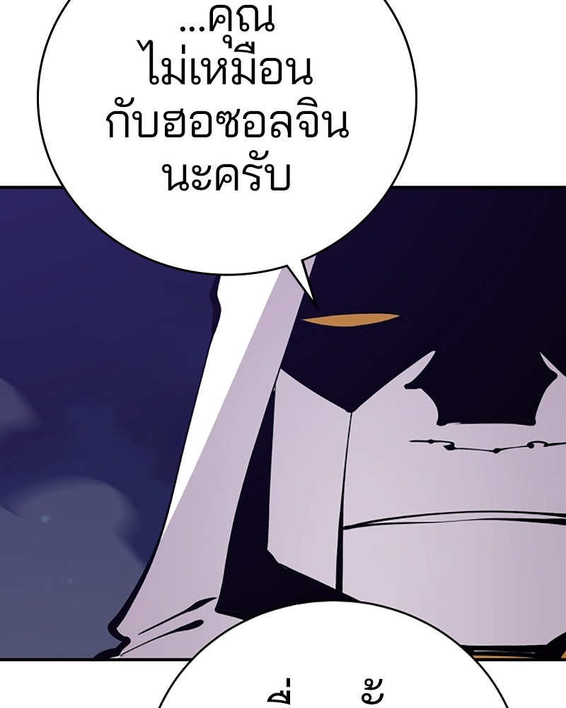 Player - หน้า 130