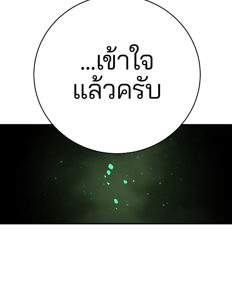 Player - หน้า 137