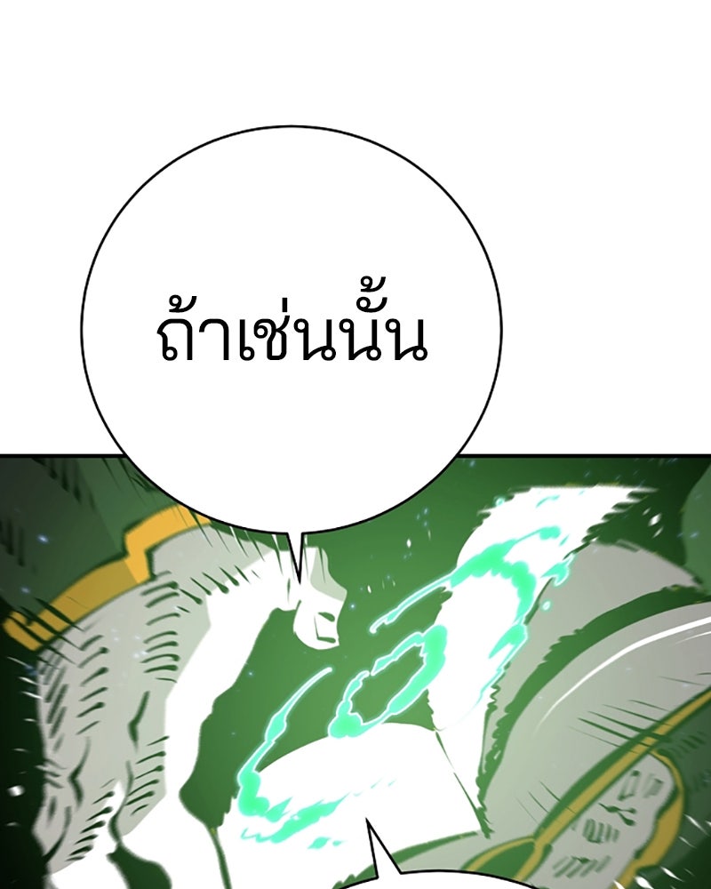 Player - หน้า 138