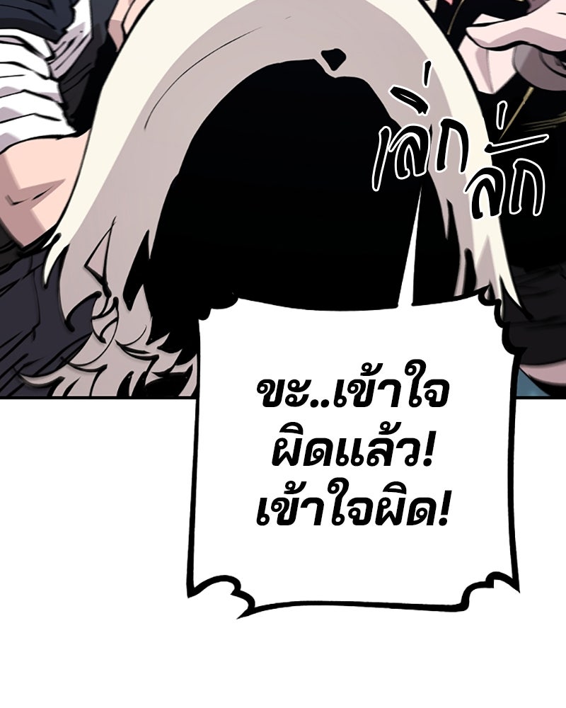 Player - หน้า 36