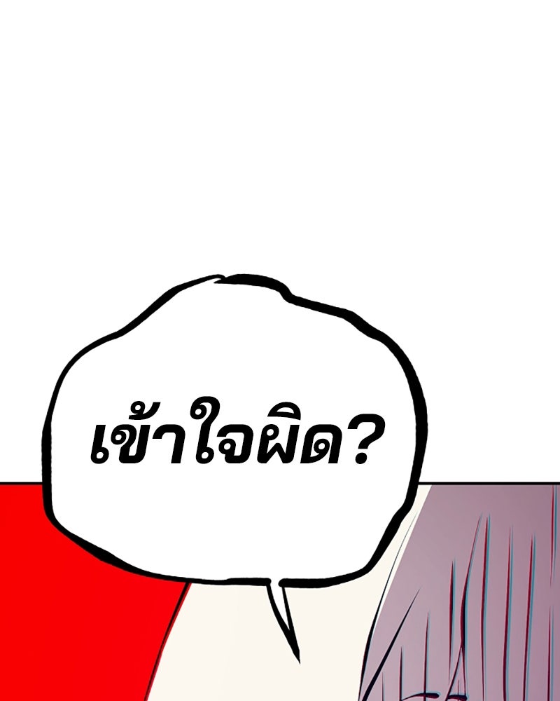 Player - หน้า 37