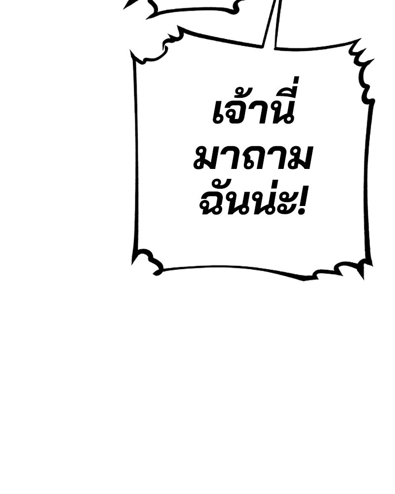 Player - หน้า 43
