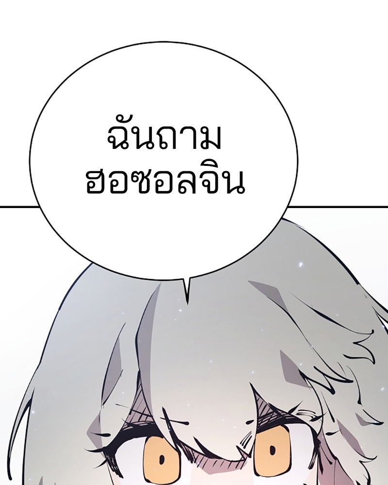 Player - หน้า 49