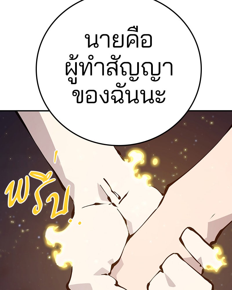 Player - หน้า 64