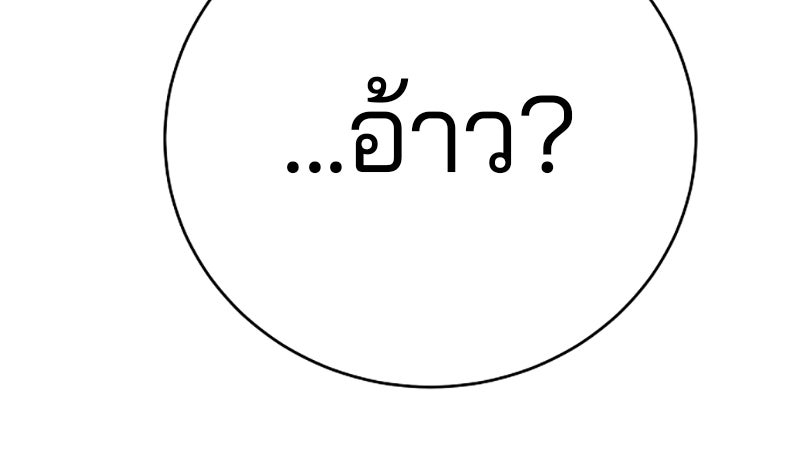 Player - หน้า 72