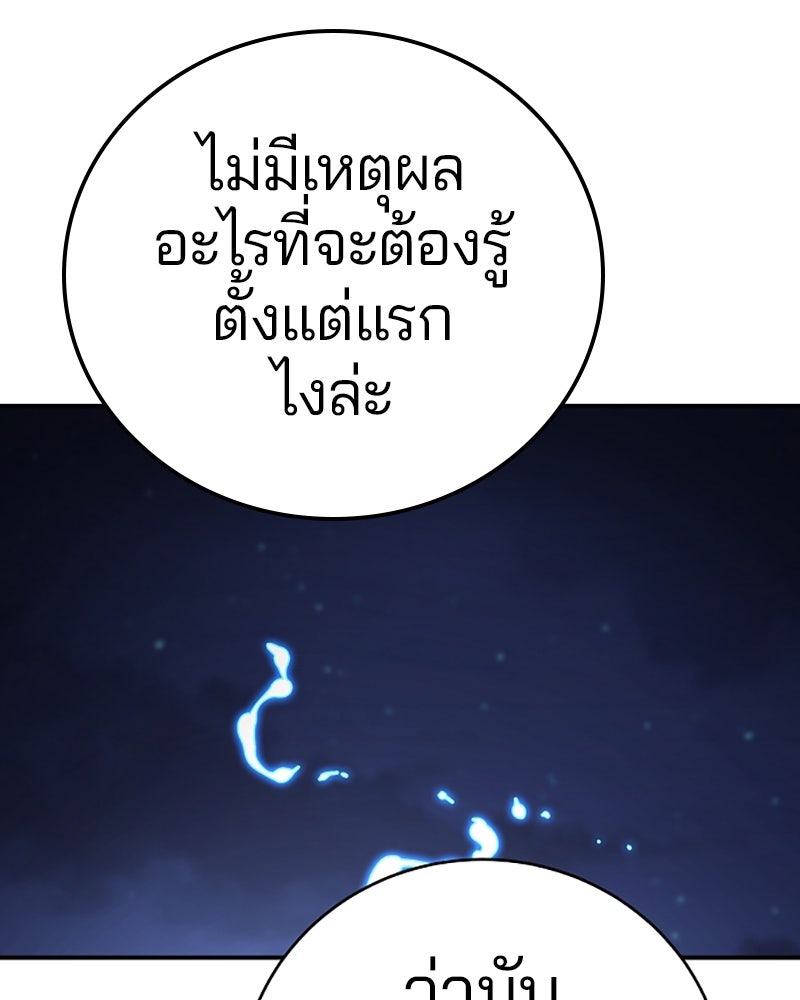 Player - หน้า 8