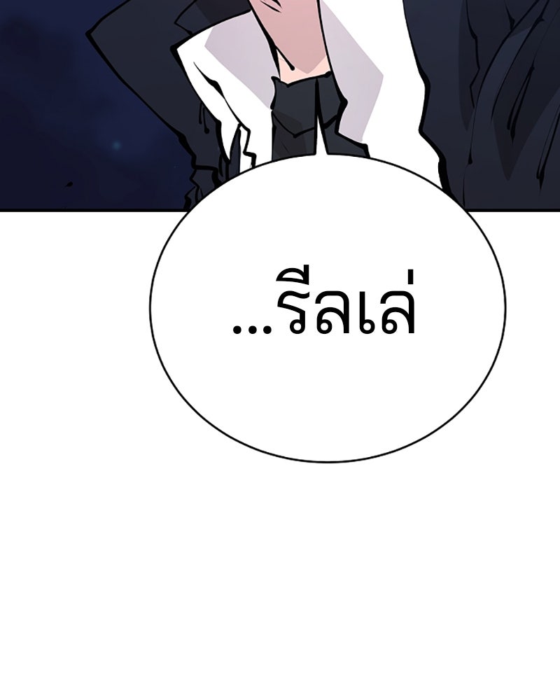 Player - หน้า 95
