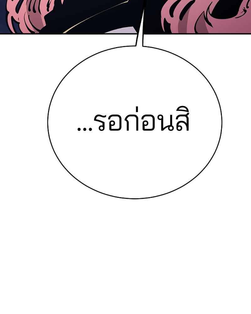 Player - หน้า 98