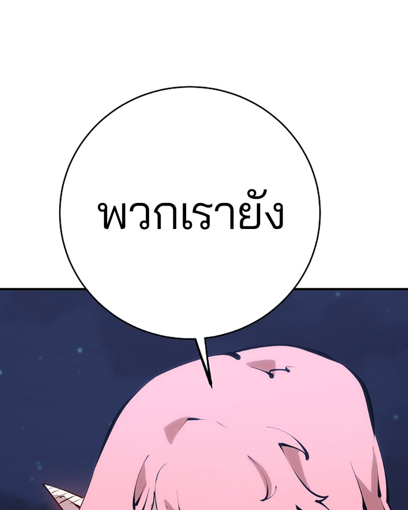 Player - หน้า 99
