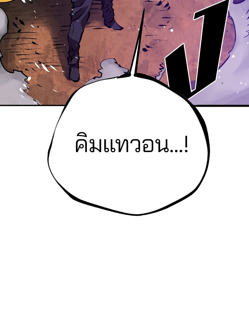 Player - หน้า 142
