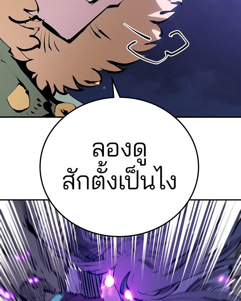 Player - หน้า 28