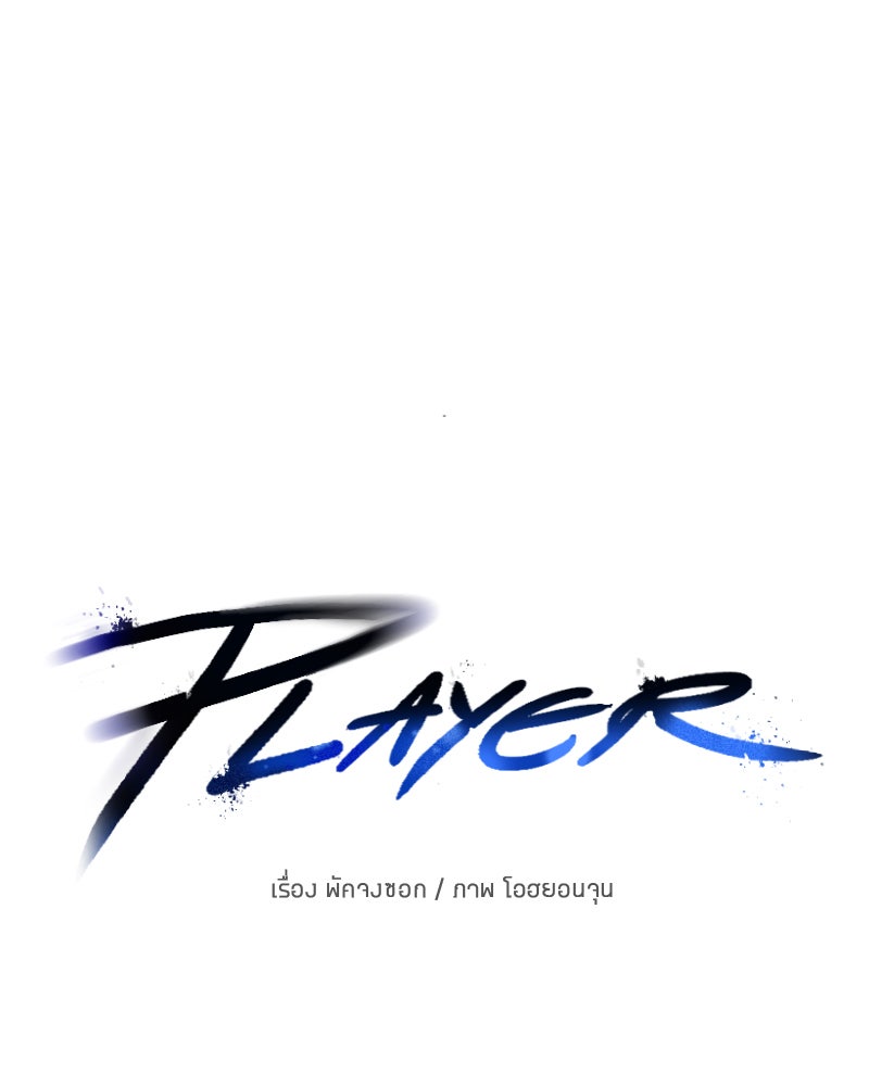 Player - หน้า 33