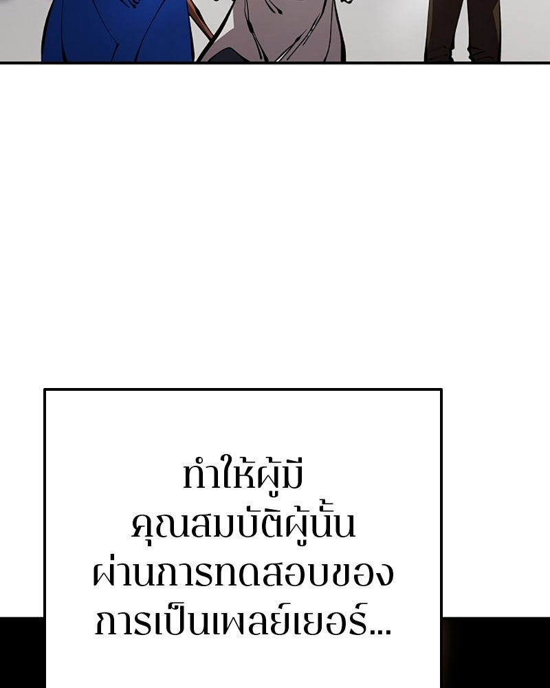 Player - หน้า 40