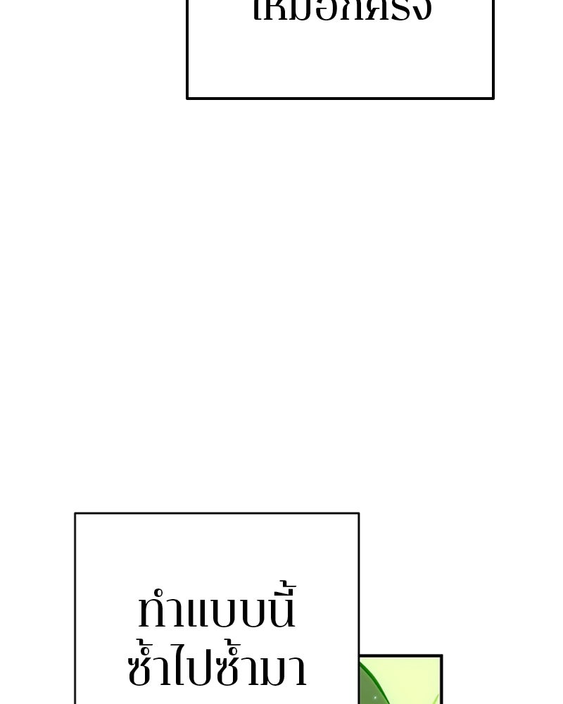Player - หน้า 49