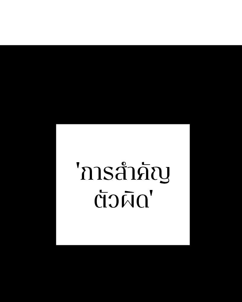 Player - หน้า 52