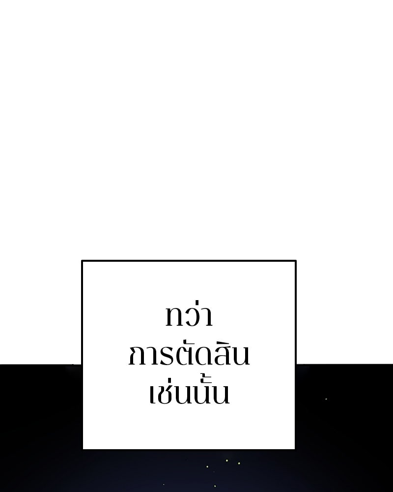 Player - หน้า 64