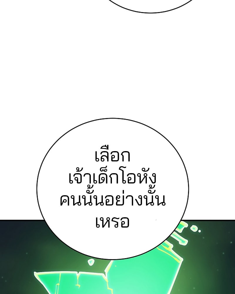 Player - หน้า 69