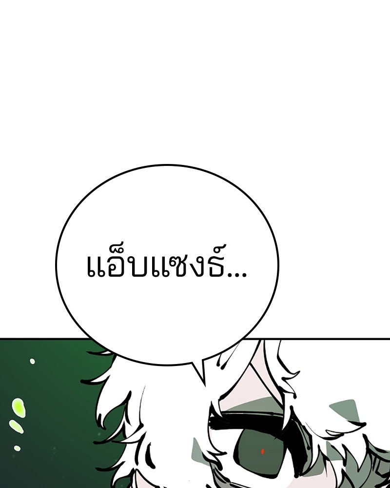 Player - หน้า 73