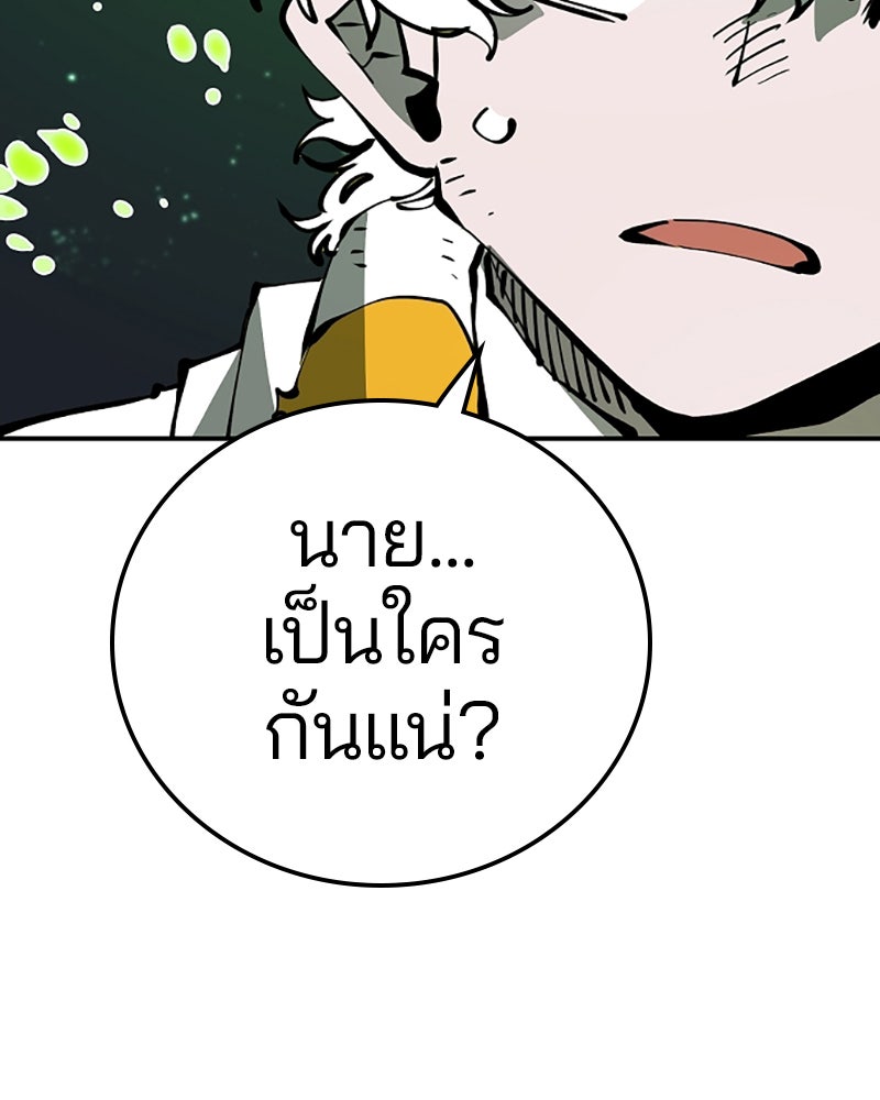 Player - หน้า 74
