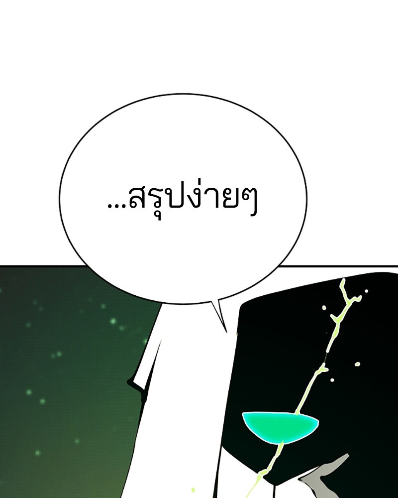 Player - หน้า 75