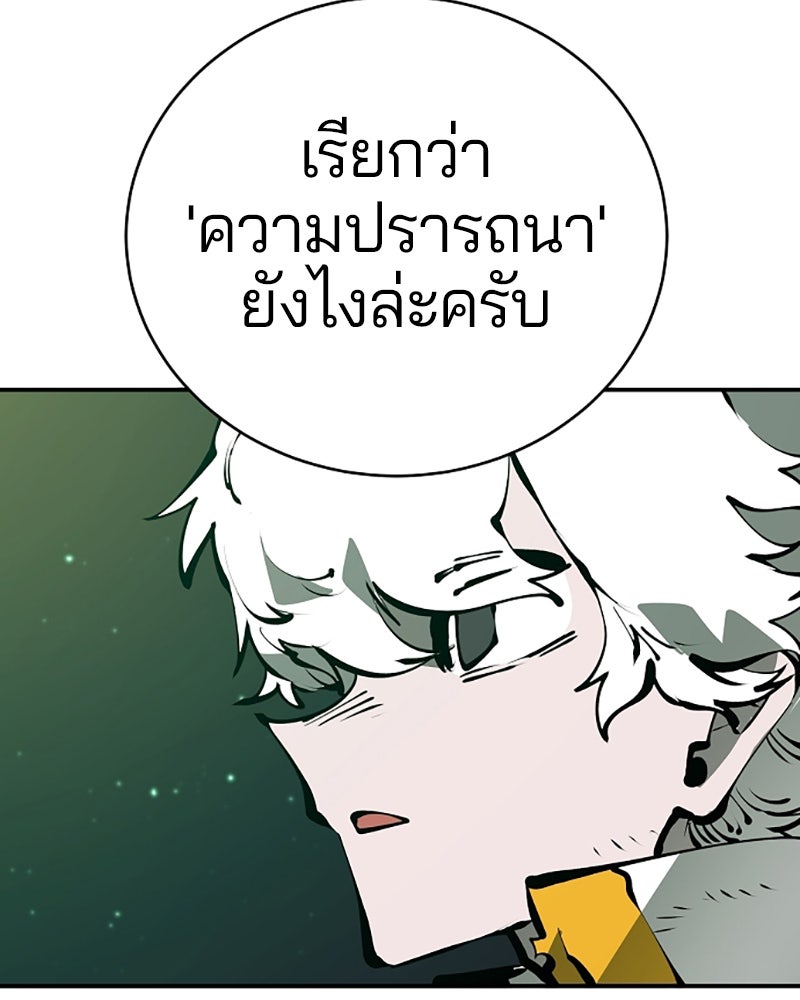 Player - หน้า 77