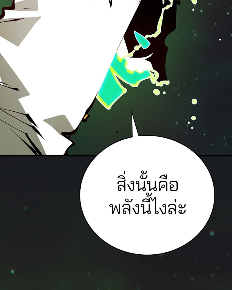 Player - หน้า 79