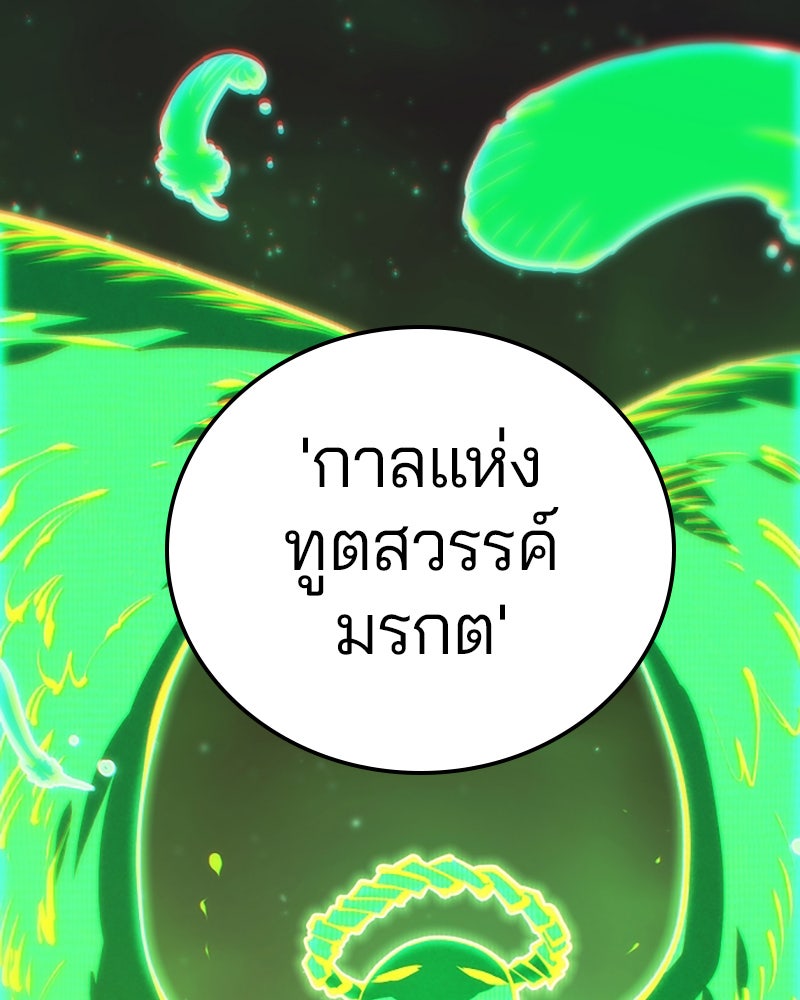Player - หน้า 80