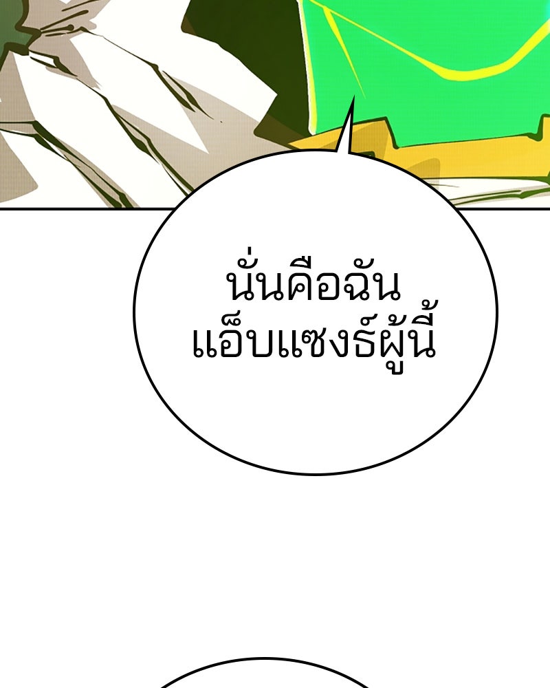 Player - หน้า 84
