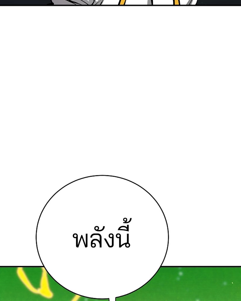Player - หน้า 86