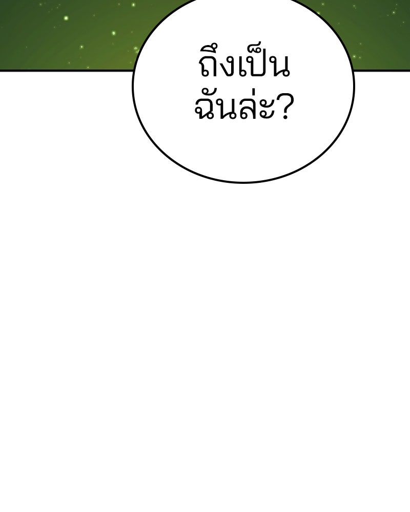 Player - หน้า 91